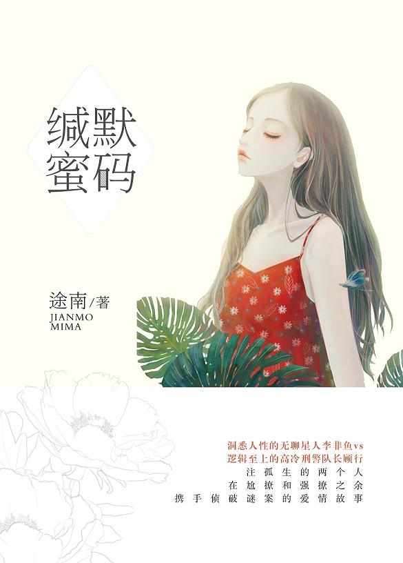 凡人修仙传